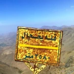 قله يخچال همدان متر png