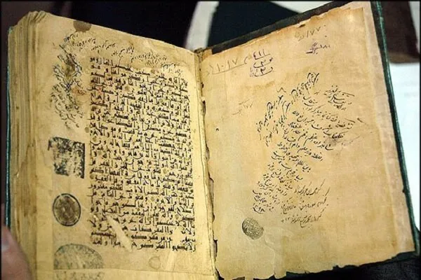 موزه نسخ خطی زنجان