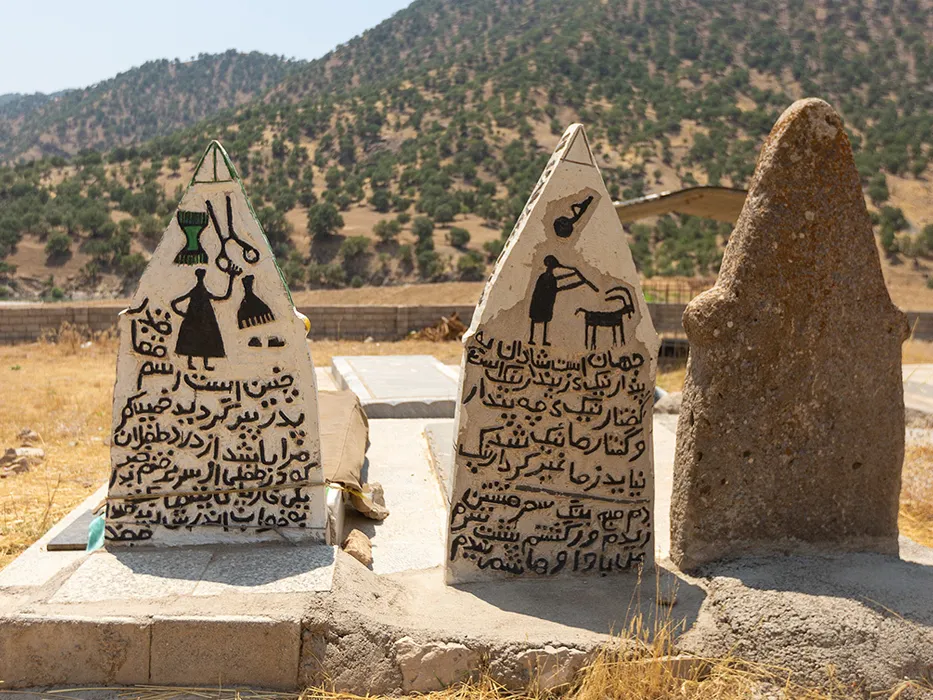 گورستان چنار ایلام